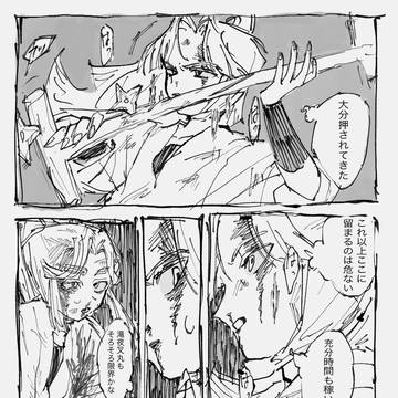 【流血、欠損あり】綾と滝
