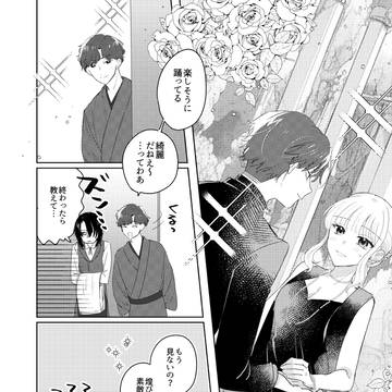【月零邸】虚しい見守り【交流】