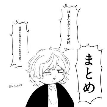 おフレ　まとめ