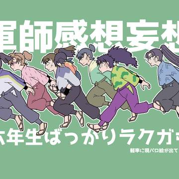 忍たま映画感想妄想ラクガキ