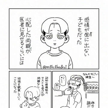 ショタと花と友達と。