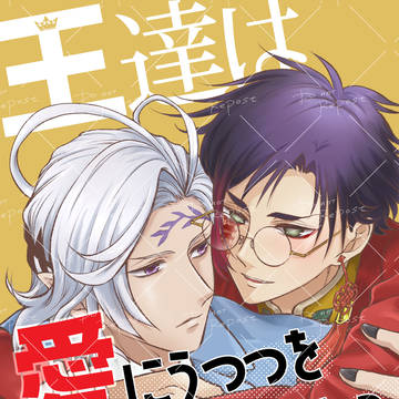 2025/03/16日運命HARU2025 新刊サンプル