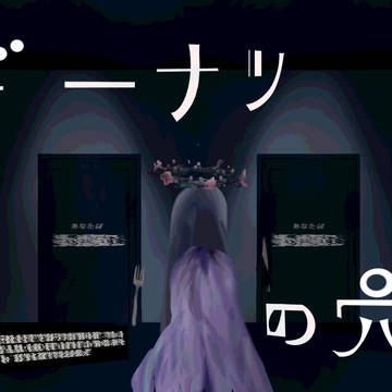ドーナツの穴