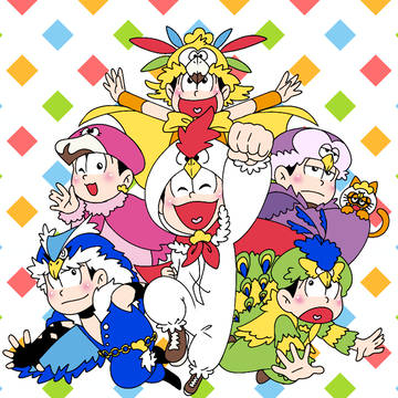 おそ松さん