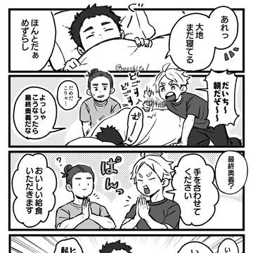 はいきゅまとめ5