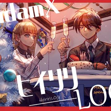 ヒイリリ LOG