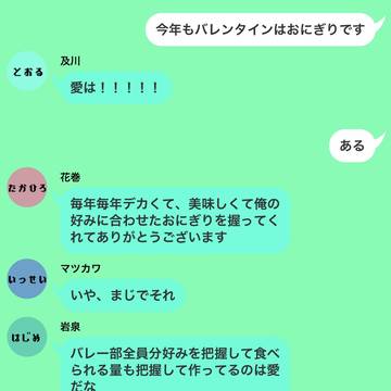 青葉城西3年生ｽﾞ 愛のあるバレンタイン