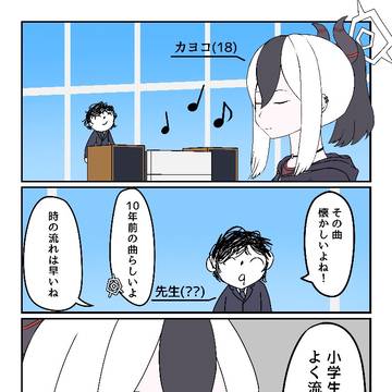 何かに気がついたカヨコ