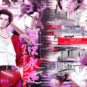 【Web再録】若イチギャグ本