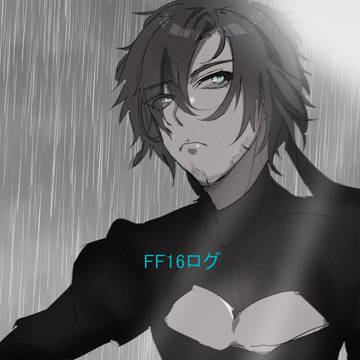 FF16ログ1
