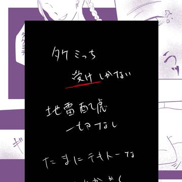 らくがき6
