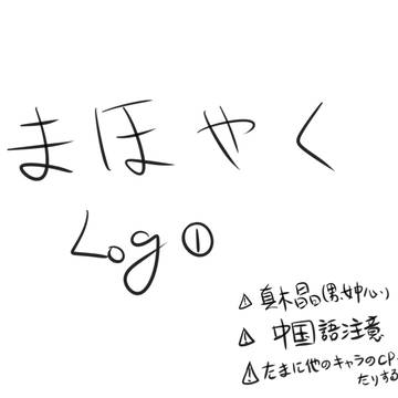 mhyk log(1)