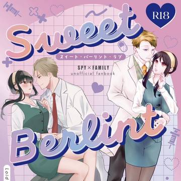 ロイヨル合同誌