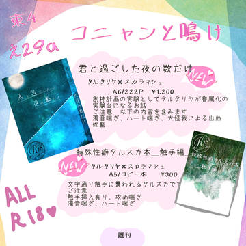 神ノ叡智24　お品書き