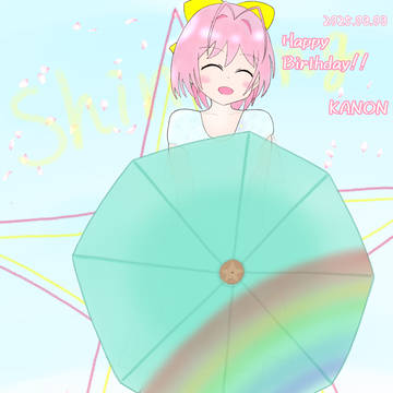 中川かのんちゃんHappyBirhday!!2025