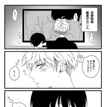 この愛誰にも負けるものか〜凛先輩と歩くん〜