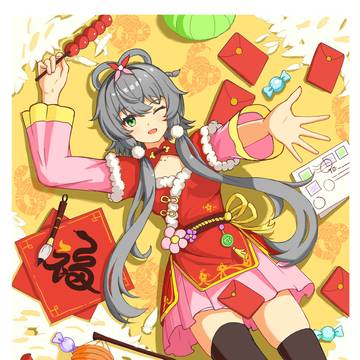 迟到的新年贺图