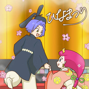 ひなまつり