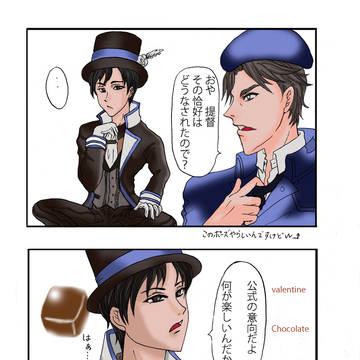 コプヤンバレンタイン4コマ