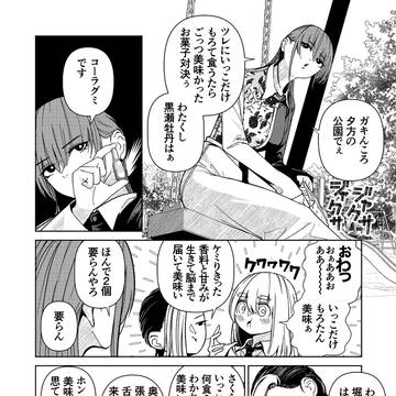 ２個は別にいい漫画