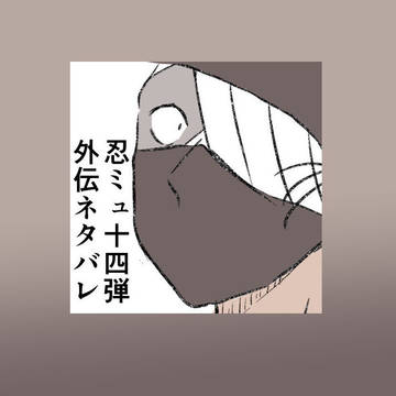 14弾外伝凄かったです
