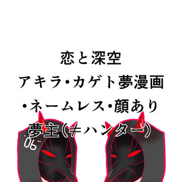 【3/16レンアイ深化論2】新刊サンプル【東7O07b】