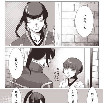 フリイザ漫画（仮）no.2