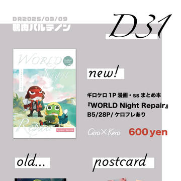 【奥東京ジョイパーク11】お品書き