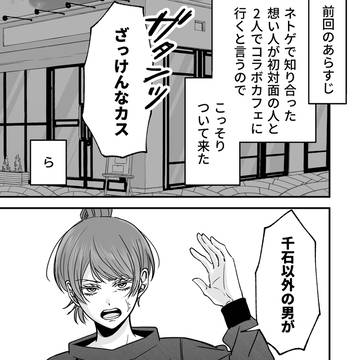 こういうギャップカップルがめちゃくちゃ好きっていうだけの話12
