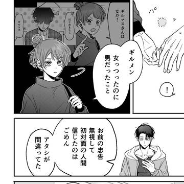 Page 6 thumbnail
