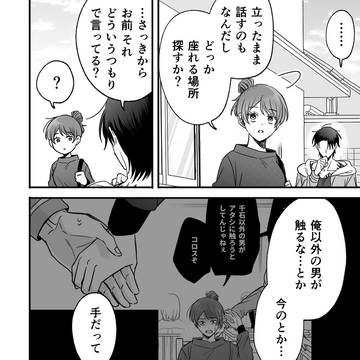 Page 8 thumbnail
