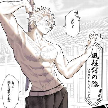 風柱付隠になれたらしたいこと