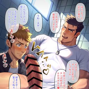 トイレで体育教師の課外指導を受けるヤンキー(JPN&ENG)