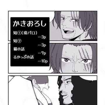 まとめ本④ 描き下ろしweb再録