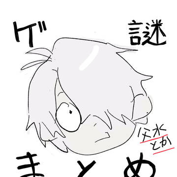 Xログ3