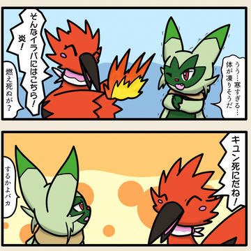 イラバとトドロキ③