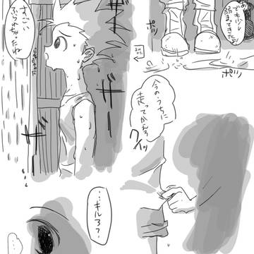 ゴンキル　雨宿り