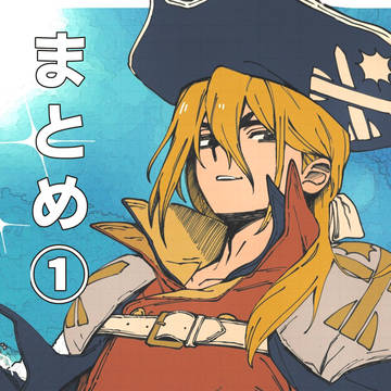 SAI龍 xつめつめ