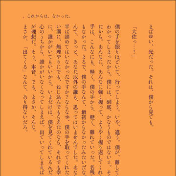 シャアシャリ前提エグシャリSS画像