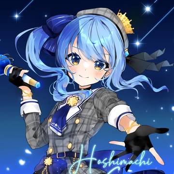 星街すいせい