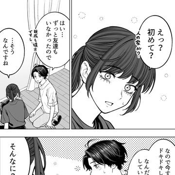 【会社と私生活】ンゴ