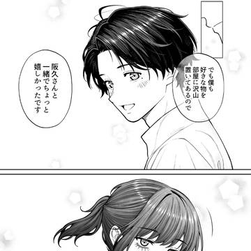 Page 3 thumbnail