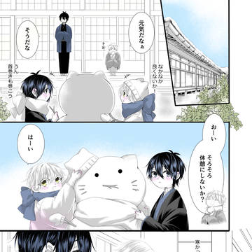 変化。