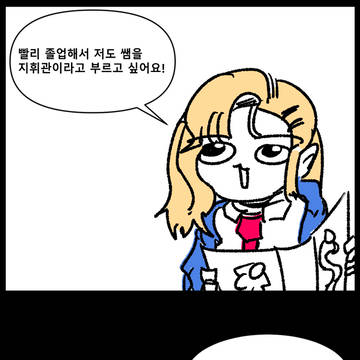 R급 니케 만화 1~3화