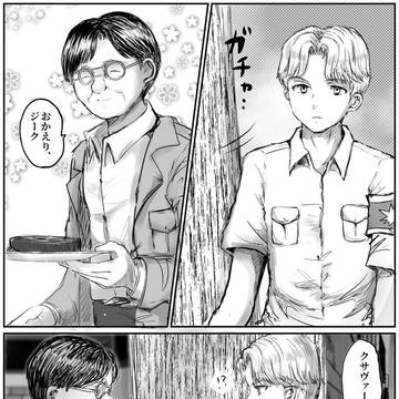 クサヴァーさんとジークの漫画2