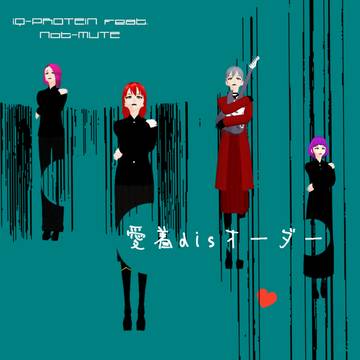 V系バンド Not-MUTE 14th アルバムアート