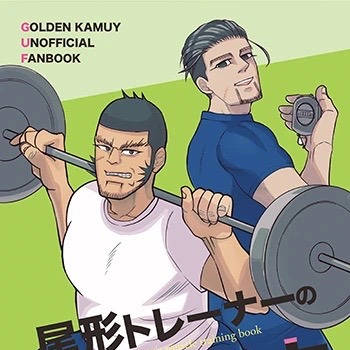 尾形トレーナーの筋トレ本