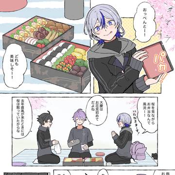 春を待つように
