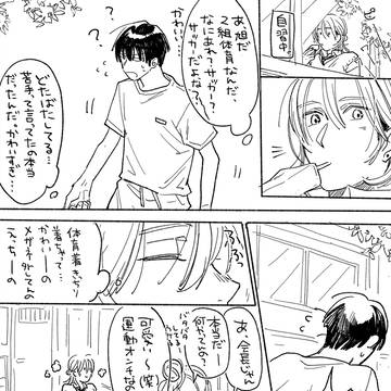 付き合ってる2人