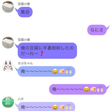 かまぼこの板